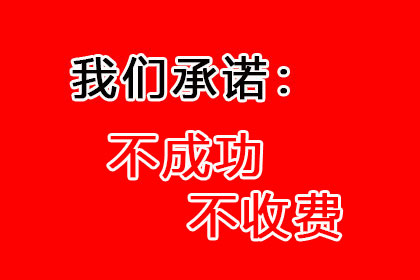 上海律师荆华出具律师函，成功解决合作方一年拖欠货款问题